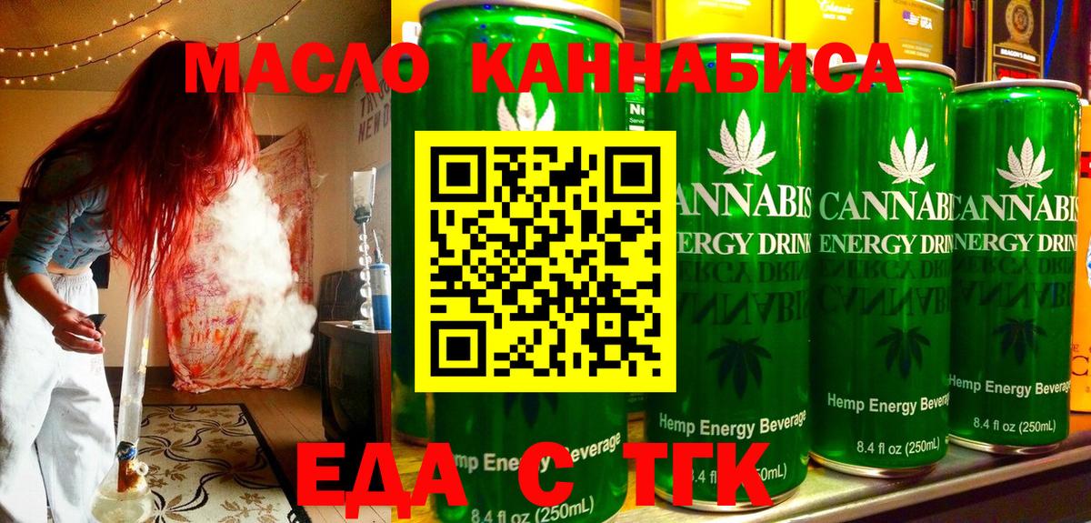 Шелехов  Cannafood марихуана  Вход с VPN 