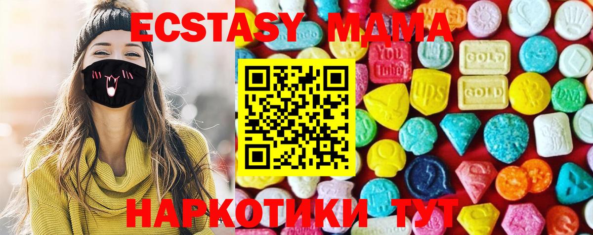 мега онион  Ecstasy 250 мг  Вход с VPN  Экстази 280мг  Шелехов  Экстази 