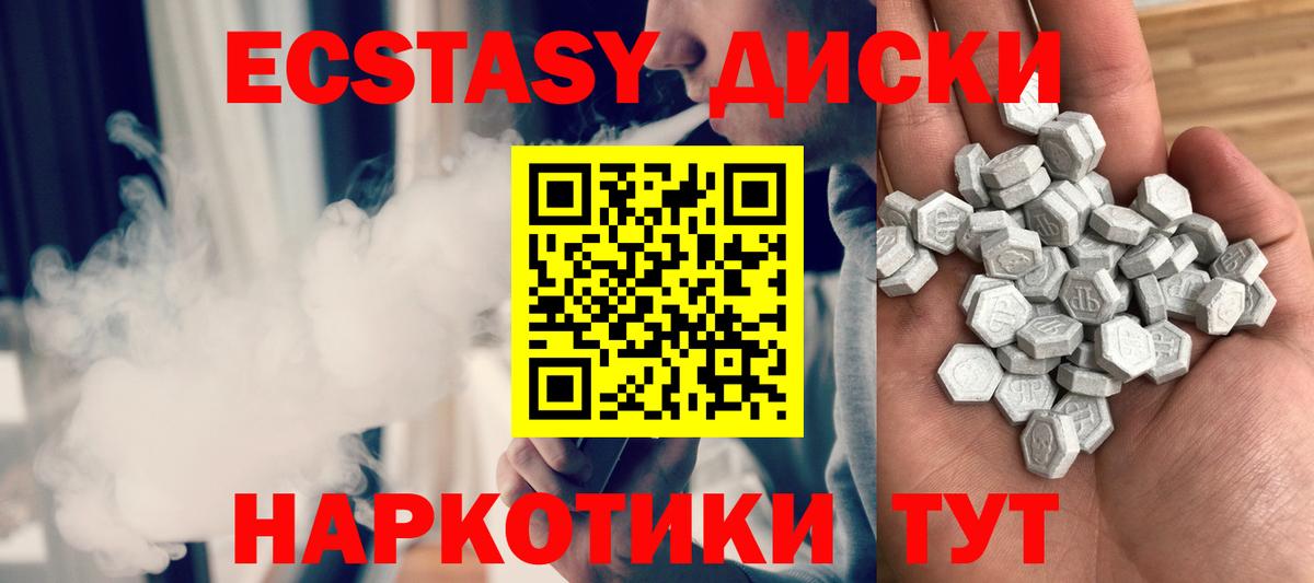 Экстази таблы Шелехов