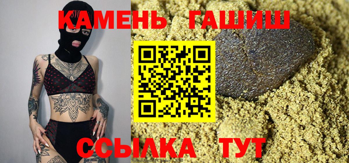 Шелехов  ГАШИШ  Вход с VPN  ГАШИШ Premium 