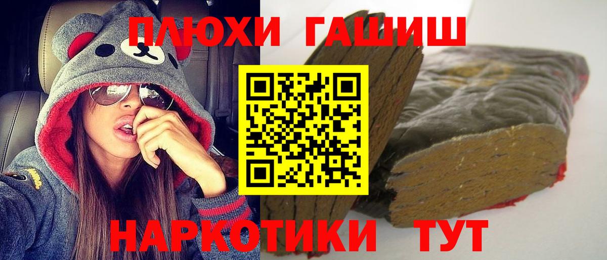 ГАШ Premium Шелехов