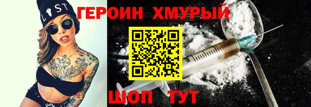 Шелехов  ГЕРОИН  Вход с VPN  Героин Афган 