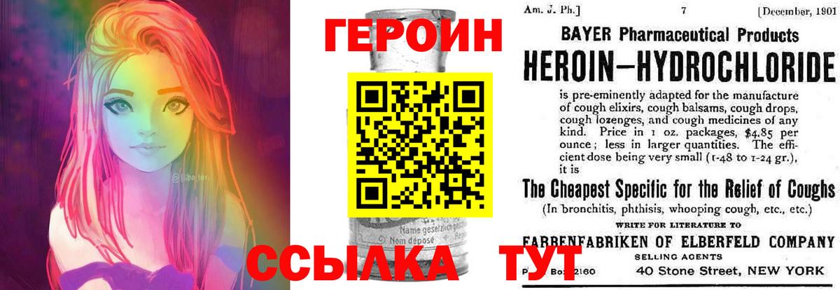 ГЕРОИН Афган Шелехов