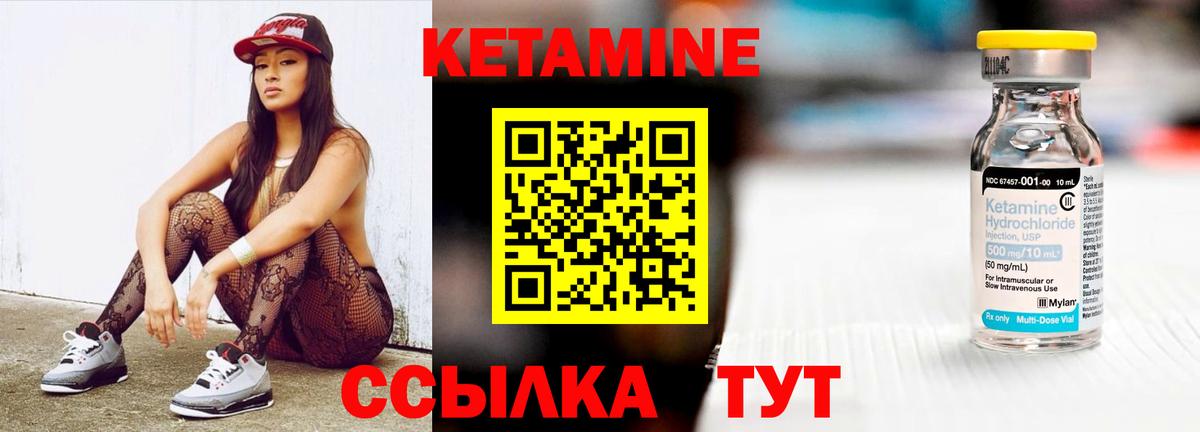 Шелехов  Кетамин ketamine  КЕТАМИН ketamine  Вход с VPN 