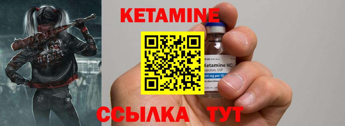 Кетамин ketamine Шелехов