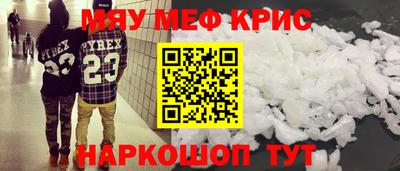 мескалин Можайск
