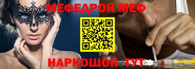 мескалин Можайск