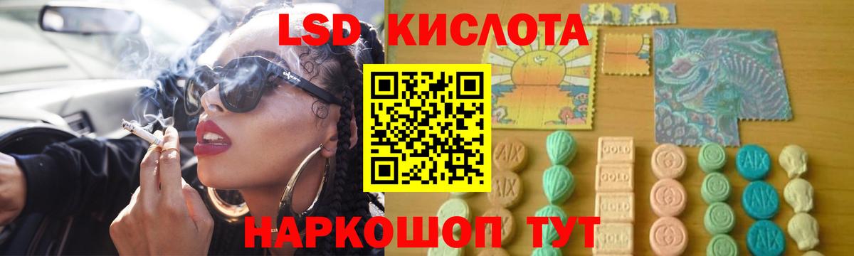ЛСД экстази ecstasy  ЛСД экстази кислота  Шелехов  Вход с VPN 