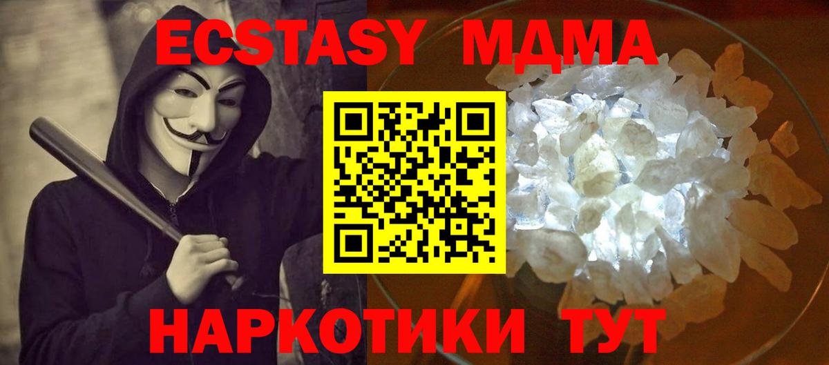 МДМА молли  МДМА Molly  MDMA  Шелехов  Вход с VPN 