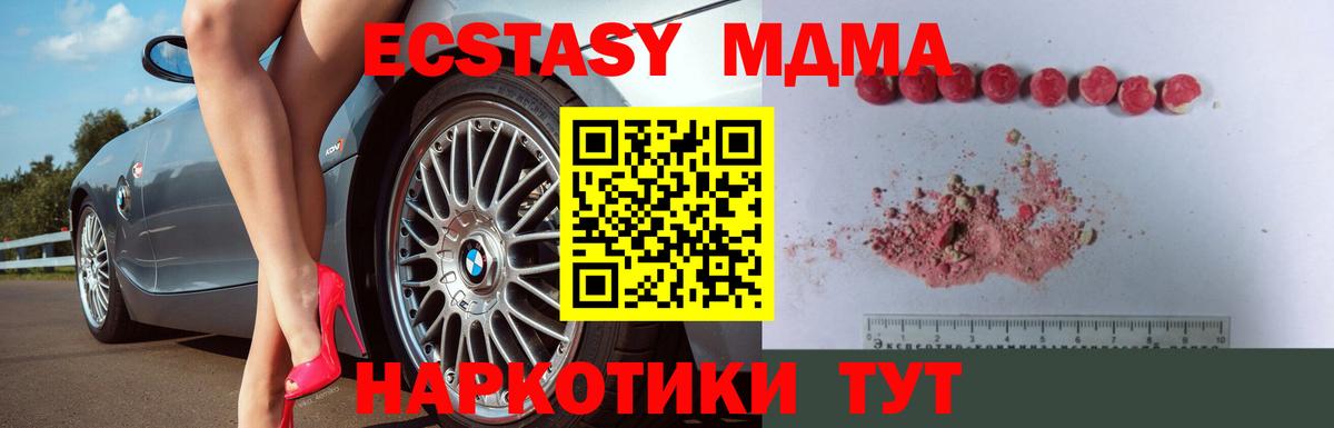 МДМА молли Шелехов