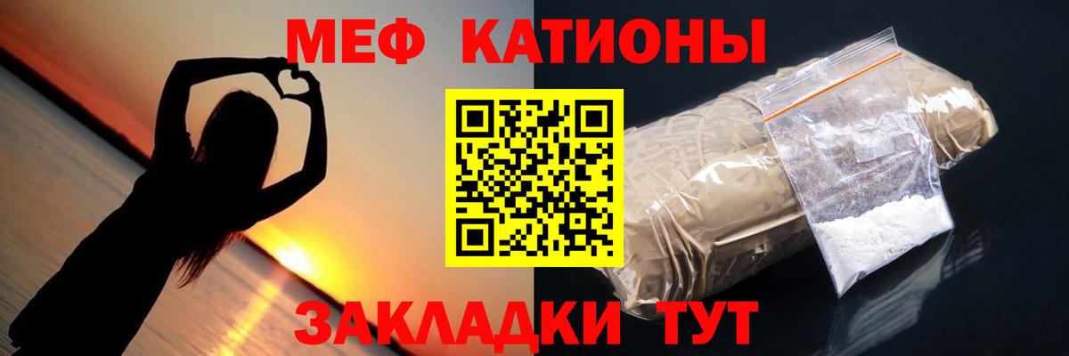 Шелехов  Мефедрон мяу мяу  МЯУ-МЯУ  Мефедрон  МЯУ-МЯУ VHQ  Вход с VPN 