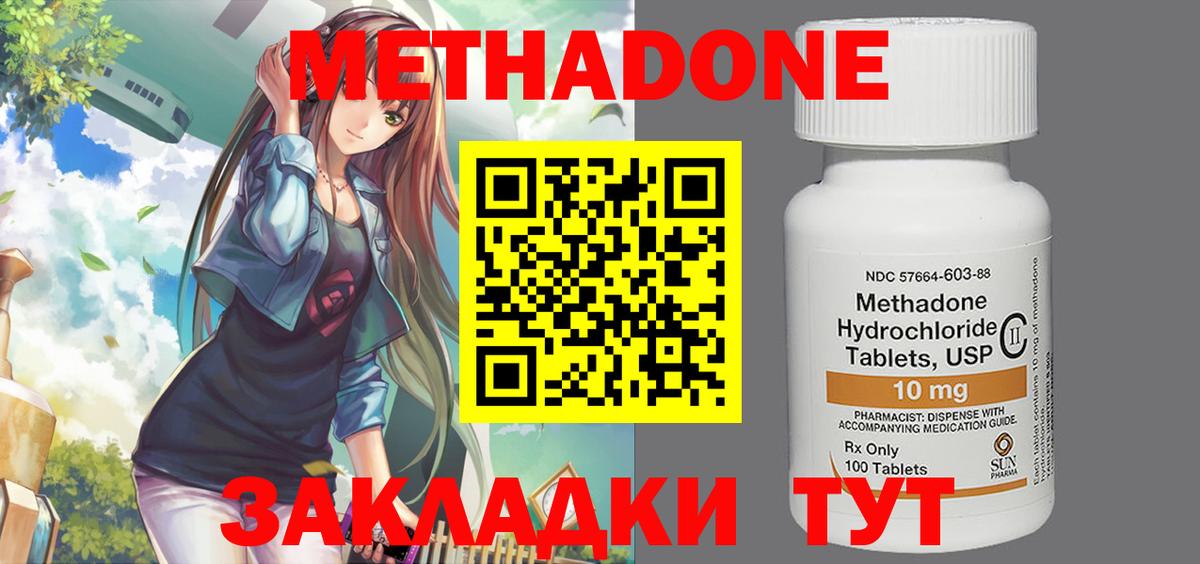 МЕТАДОН белоснежный Шелехов
