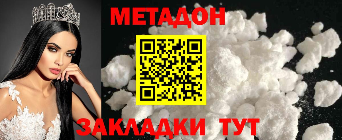 МЕТАДОН кристалл  ссылка на мегу зеркало  Вход с VPN  Шелехов  МЕТАДОН кристалл 