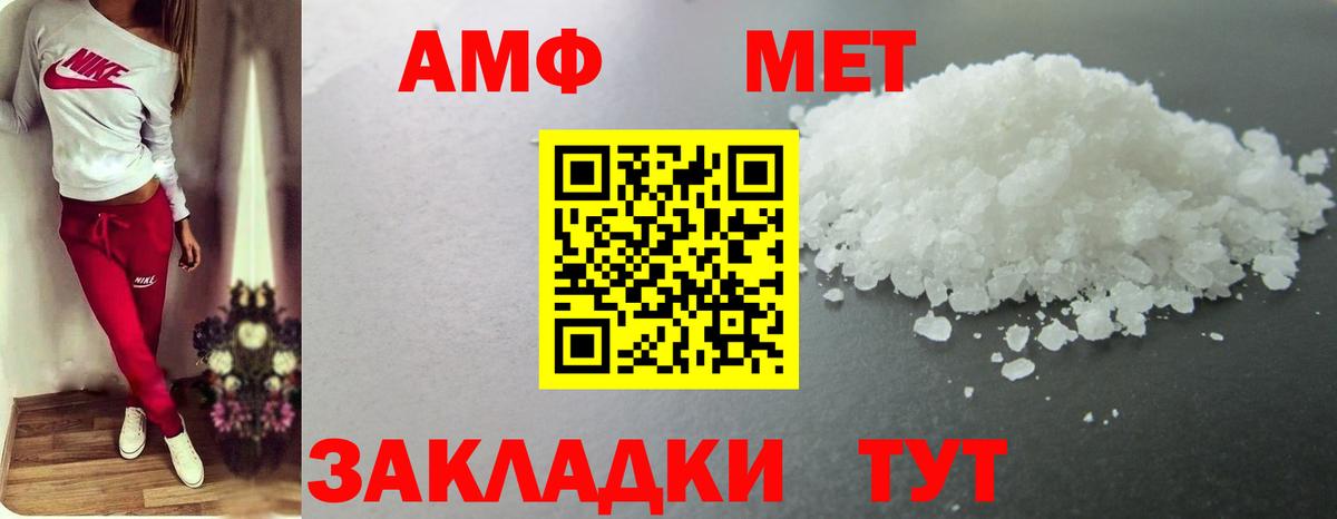 МЕТАМФЕТАМИН винт  МЕТАМФЕТАМИН винт  Первитин  Вход с VPN  Шелехов 