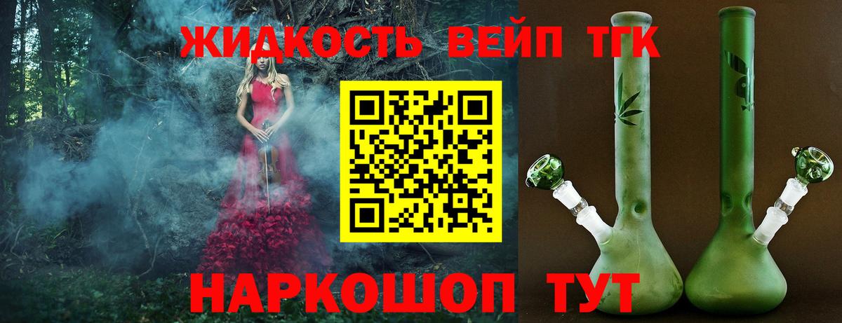 ТГК Wax  Дистиллят ТГК вейп с тгк  Вход с VPN  Шелехов 